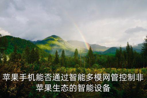 iphone配件的機器人,機器人配件上市公司