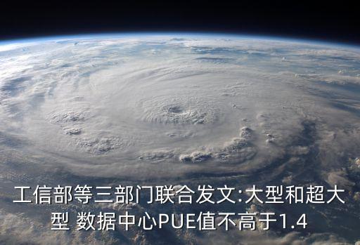 數(shù)據(jù)中心pue分析,英偉達(dá)數(shù)據(jù)中心客戶分析