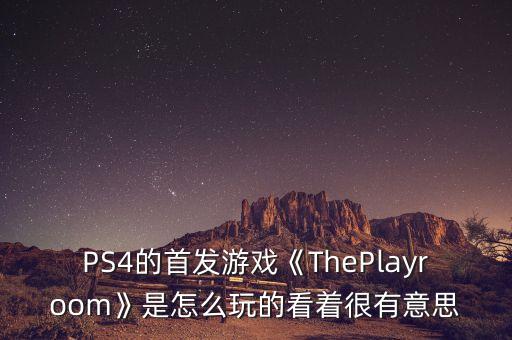 機(jī)器人曲棍球