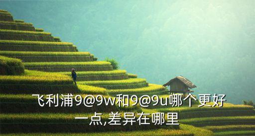 飛利浦?jǐn)?shù)據(jù)線評(píng)測(cè)