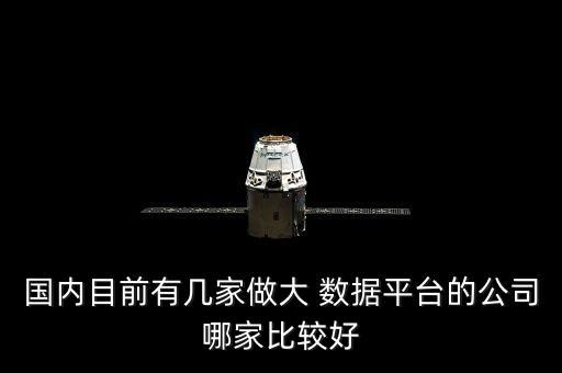市北高新建大數(shù)據(jù)