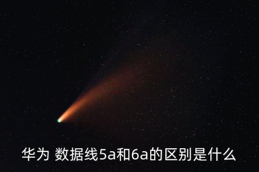 2.5A手機數(shù)據(jù)線