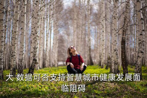 科技部部大數(shù)據(jù)項(xiàng)目