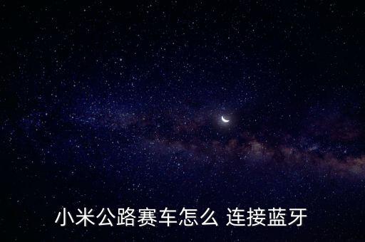 米兔機器人 連接手機版下載,米兔積木機器人