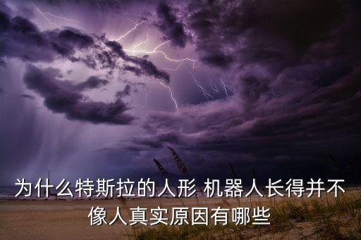 機器人 恐怖谷