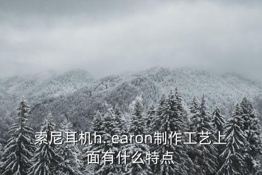 elements on ear數(shù)據(jù)