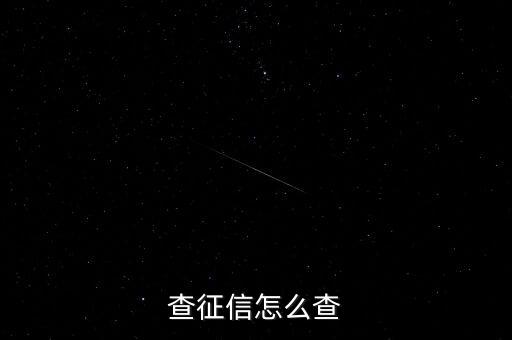 信用 數(shù)據(jù),信用數(shù)據(jù)申報(bào)表中到期未履行的合同指的有哪些