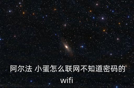 阿爾法小蛋機(jī)器人TF卡