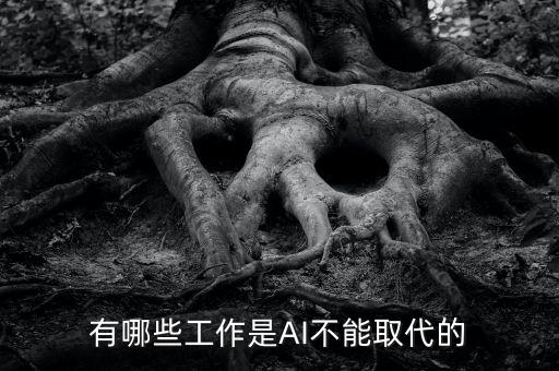 人工智能機器人  高危工作