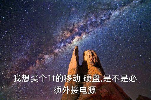 1T硬盤(pán)數(shù)據(jù)線,1t硬盤(pán)等于多少gb內(nèi)存
