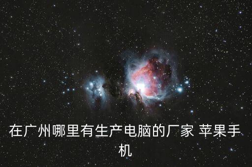 華品智能蘋果數(shù)據(jù)線,沃品蘋果數(shù)據(jù)線怎么樣