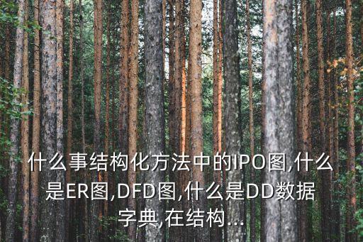 鏈家的數(shù)據(jù)庫的er圖,鏈家刪除數(shù)據(jù)庫