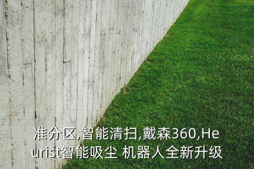 機(jī)器人專利布局,小i機(jī)器人與蘋果專利