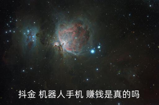 機(jī)器人 賺錢(qián),ai智能機(jī)器人賺錢(qián)