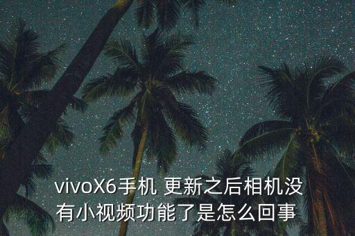 vivo更新完自動對焦