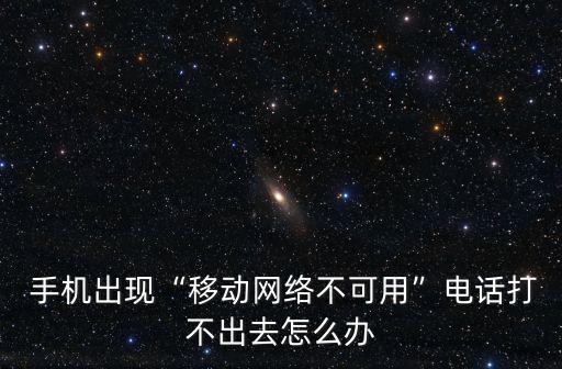 手機(jī)移動(dòng)數(shù)據(jù)不可用,怎么遷移手機(jī)數(shù)據(jù)到新手機(jī)