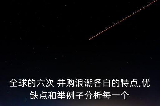 2016并購統(tǒng)計(jì)數(shù)據(jù)