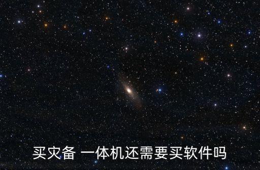 數(shù)據(jù)備份一體機(jī) 價(jià)格,veritas5150數(shù)據(jù)備份一體機(jī)
