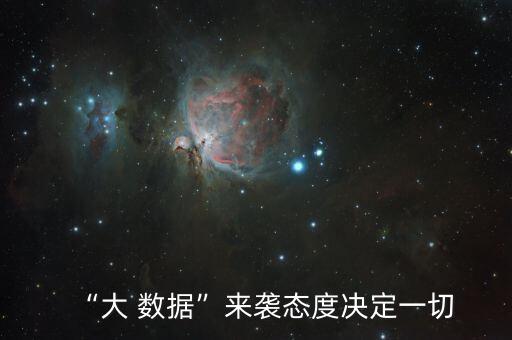 端到端大數(shù)據(jù),數(shù)據(jù)選擇端和輸入端的關(guān)系
