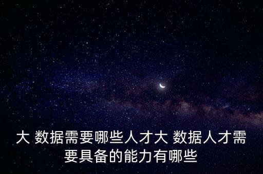 大數(shù)據(jù)分析師的簡歷
