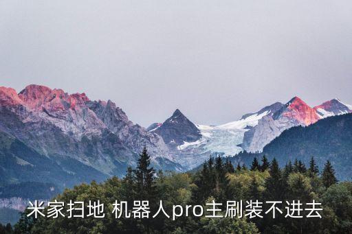 機(jī)器人卡扣邊刷怎么安裝
