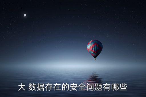 大數(shù)據(jù)算侵犯隱私嗎,如何反駁大數(shù)據(jù)侵犯隱私