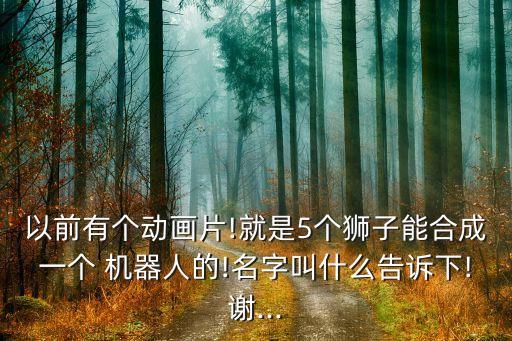 德國justin 機(jī)器人去空間站