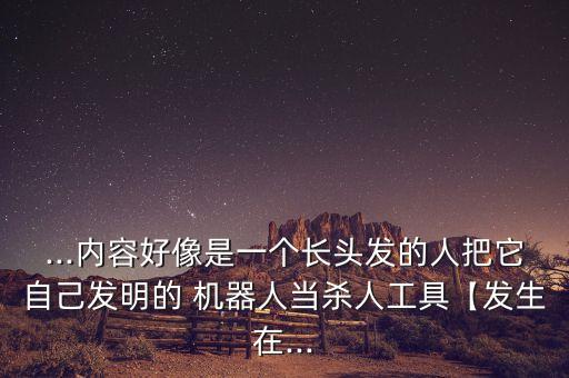 殺戮機器人2安卓