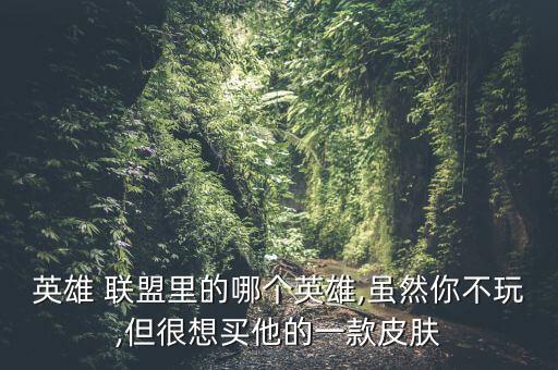 蘋果機(jī)器人聯(lián)盟,英雄聯(lián)盟蘋果機(jī)器人英文名