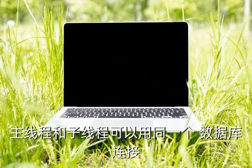 mesa 數(shù)據(jù)庫(kù),MESA數(shù)據(jù)庫(kù)