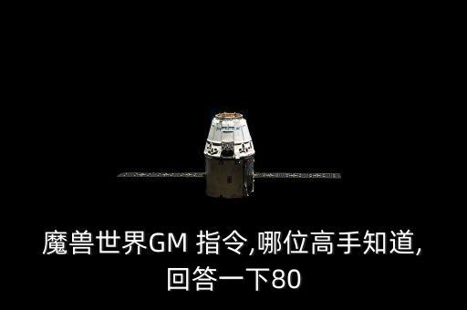 gm 機(jī)器人移動(dòng)指令,機(jī)器人作業(yè)過程中的移動(dòng)用什么指令
