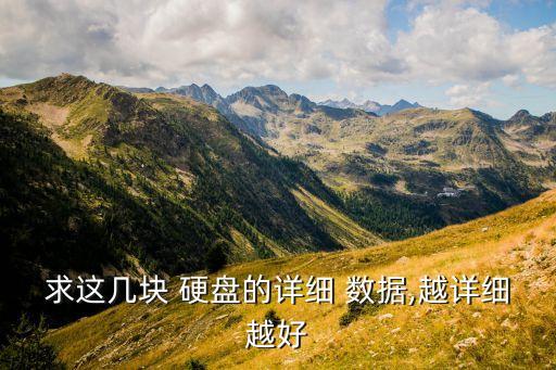 西部數(shù)據(jù)wd wd400bb硬盤,wd西部數(shù)據(jù)機(jī)械硬盤怎么安裝