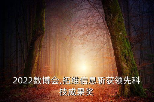 大數(shù)據(jù)產(chǎn)業(yè)博覽會(huì)開幕,國(guó)際園林景觀產(chǎn)業(yè)博覽會(huì)開幕