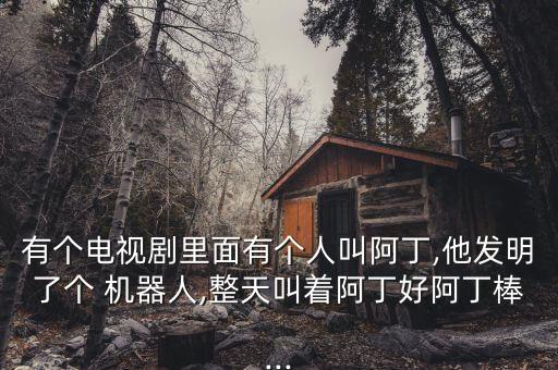 臺灣機器人照片,abb機器人照片