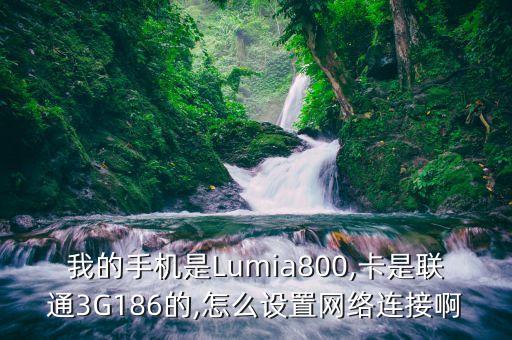 lumia數(shù)據(jù)漫游選項,蘋果11沒有數(shù)據(jù)漫游的選項
