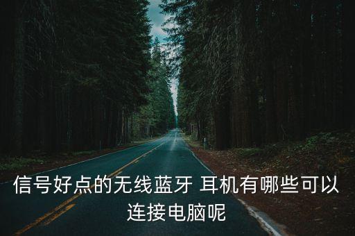 通過耳機(jī)傳輸數(shù)據(jù)和供電 gecko,usb接口傳輸數(shù)據(jù)需要供電嗎