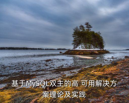 數(shù)據(jù)庫高可用含義,default在數(shù)據(jù)庫中含義