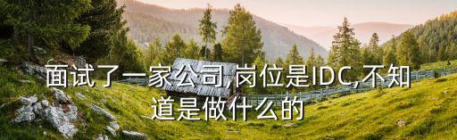 有誰了解數(shù)據(jù)中心工作組,中國數(shù)據(jù)中心工作組CDCC