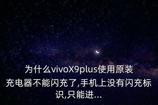 vivox9plus數(shù)據(jù)線保修