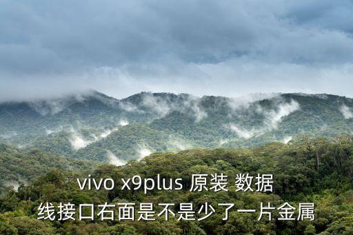 x9原裝數(shù)據(jù)線怎么分別,怎么分別蘋果原裝數(shù)據(jù)線