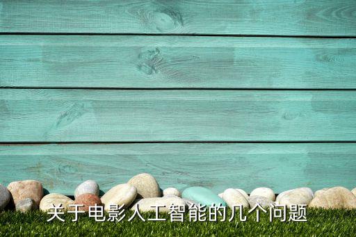 女機(jī)器人殺科學(xué)家,小小科學(xué)家機(jī)器人實(shí)驗(yàn)箱