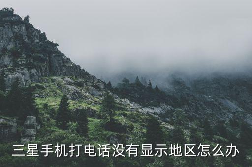 來電歸屬地更新數(shù)據(jù),魅族手機來電歸屬地更新