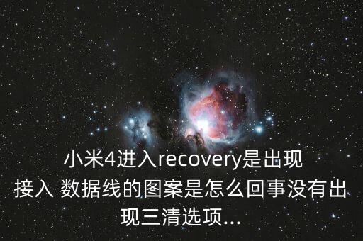 小米顯示數(shù)據(jù)線,小米11原裝數(shù)據(jù)線是幾A