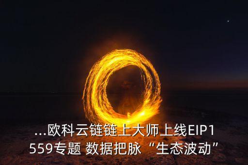 數(shù)據(jù)脈怎么樣,大數(shù)據(jù)這個(gè)專業(yè)怎么樣