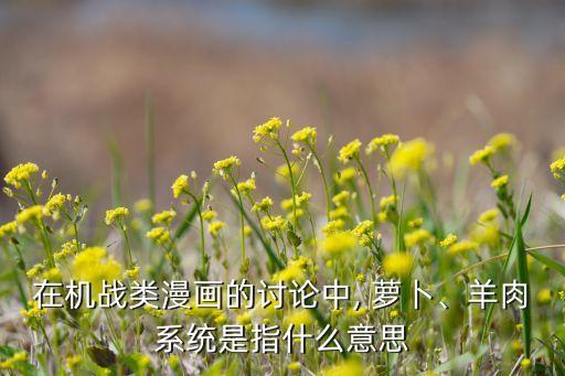 切蘿卜塊的手動(dòng)機(jī)器人