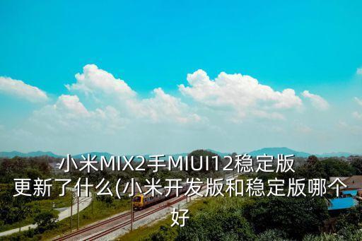 miui正在獲取更新數(shù)據(jù)