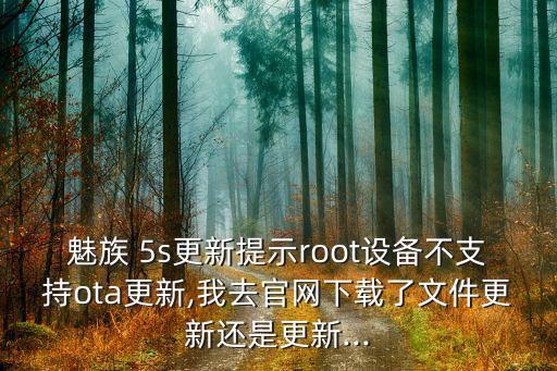 魅藍(lán)5s備份后數(shù)據(jù)