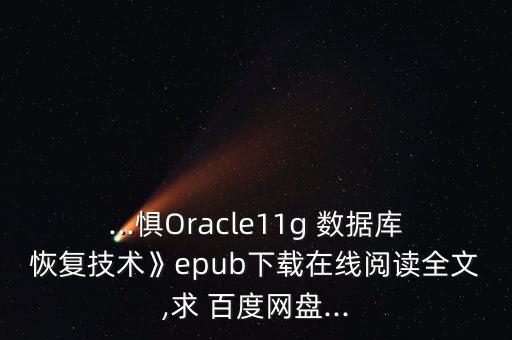 百度云數(shù)據(jù)庫(kù) 免費(fèi),ecoinvent數(shù)據(jù)庫(kù)百度云