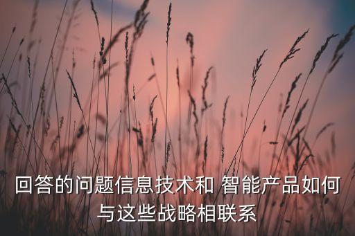 基于智能手持設備的迷你機器人作品設計發(fā)明的目的和基本思路