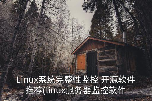 app數(shù)據(jù)采集開源,開源數(shù)據(jù)采集工具有哪些